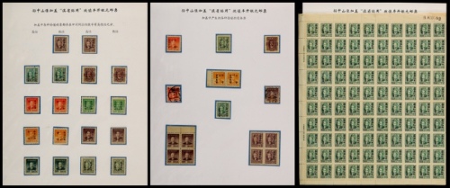 1949年孙中山像云南加盖半开银元新票含变体一组158枚