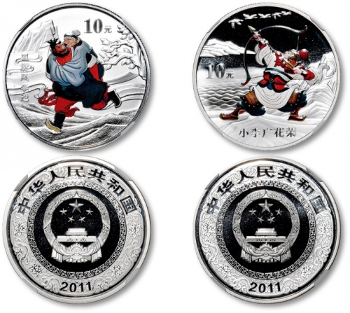  2011年中国古典文学名著《水浒传》(第3组)纪念彩色银币1盎司共2枚全套 NGC PF 69