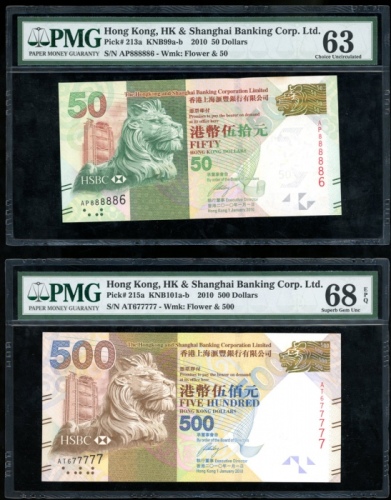  2010年香港上海汇丰银行幸运号纸钞一组2枚，50元编号AP888886，500元编号AT677777，PMG分别评63及68EPQ The Hongkong and Shanghai Banking