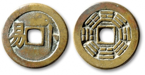  清代“卜易”背“八卦”花钱 极美品