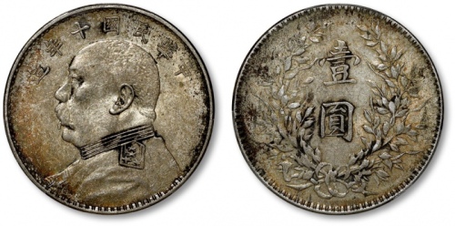  袁世凯像民国十年壹圆普通 PCGS AU Details