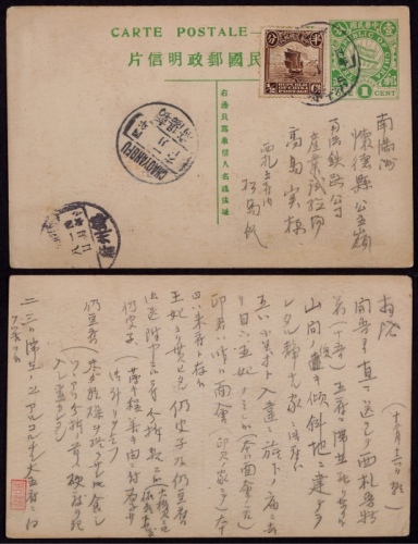  1915年五色旗邮资片赤峰寄懐德县公主岭，贴帆船半分一枚