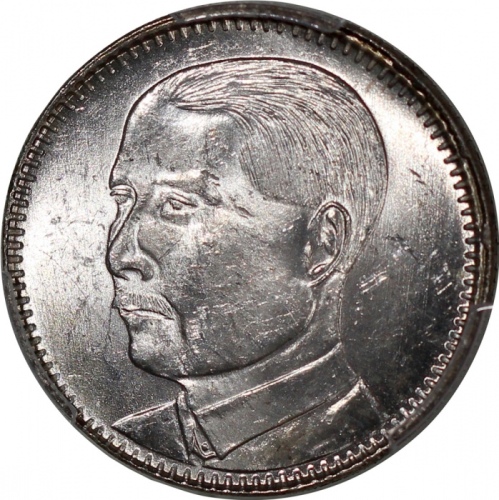  民国十八年广东省造贰毫银币，PCGS MS62+，#39823119