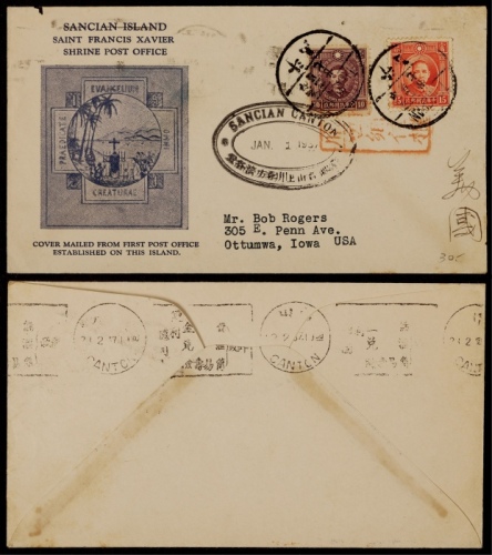  1937年斗山寄美国上川四乡信柜封，西式美术封