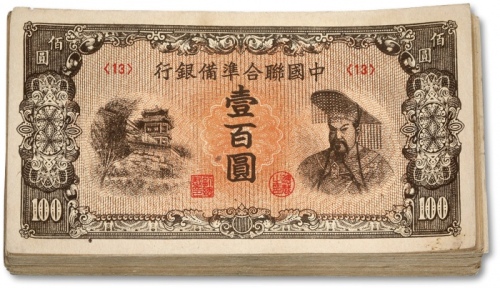  中国联合准备银行左楼阁右帝壹百圆共约138枚，原汁原味，八至九五成新，敬请预览（具体数量以实际为准）