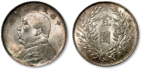  袁世凯像民国十年壹圆普通 PCGS MS 62