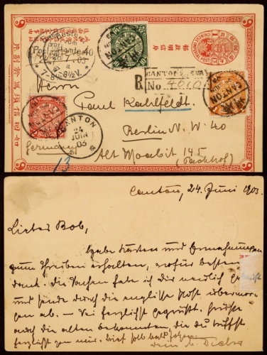  清二次邮资双片之正片1903年广州挂号寄德国，加贴蟠龙10分、2分、1分各一枚