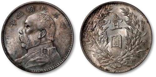  袁世凯像民国三年壹圆三角元 完未流通