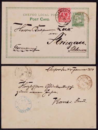  1894年烟台书信馆邮资片寄德国，烽火台图半分邮资图销烟台书信馆1894年6月19日戳，背盖上海工部书信馆7月23日“E”型蓝色日戳-加贴德国鹰徽图10芬尼普票一枚