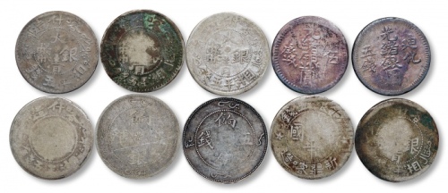  清-民国 新疆喀什大清银币光绪银圆伍钱及民国饷银五钱银币一组十枚