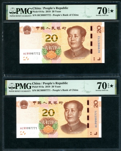  2019年中国人民银行第五版人民币20元3枚，连号HC99997771-73，均评PMG 70EPQ*