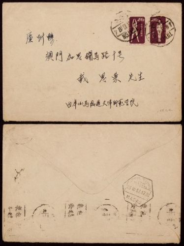  1953年天津寄澳门平信封，贴特4（40-31-32）广播体操400元双连邮票