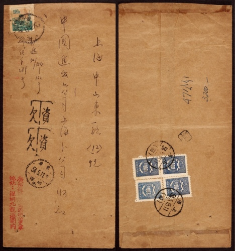 1954年深圳寄上海欠资封，中式牛皮纸较大封，正贴普6-800元一枚