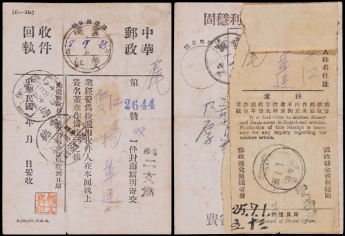  1936年昆明寄双江挂号执据及回执一套2件