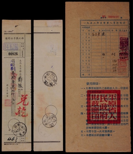  平原省邮品2件：邮政汇票核对据，“国币”加盖改“人民券”11万2仟元，盖平原原阳1951年5月5日三格点线日戳，背落盖华北邺县51.5.9（5.10）三格日戳各一枚