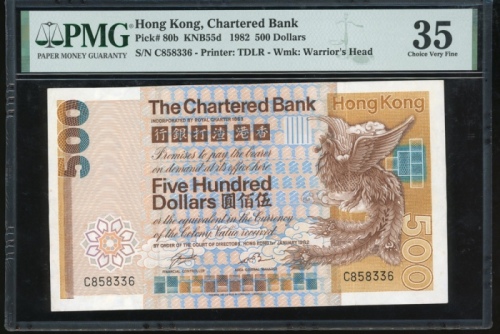  1982年渣打银行500元，编号C858336，PMG 35 The Chartered Bank, $500, 1.1.1982, serial number C858336, (Pick 80b)