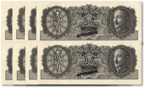  1946年中央银行金圆券德纳罗版贰角试色票共8枚，正面黑色，背面绿色，（注：流通票为桔色），纸张硬挺，雕刻版纹路清晰，色彩浓郁纯正，自然波浪起伏，全新
