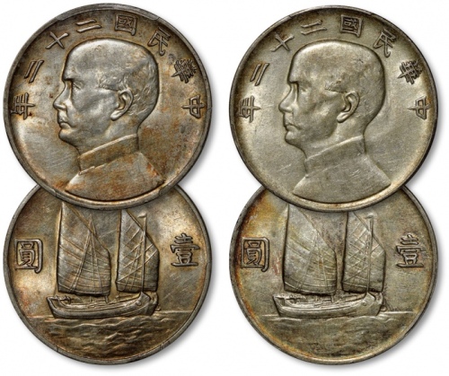  孙像船洋民国22年壹圆普通一组2枚 PCGS AU