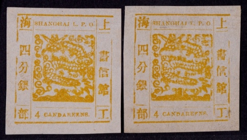  1865-66年上海工部大龙四分银赭黄色新票2枚