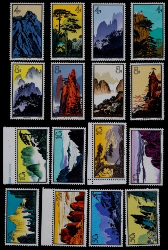  1963年特57黄山新票全套16枚