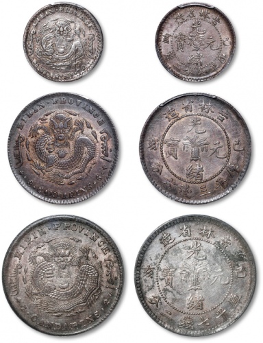  吉林省造己亥七钱二分等一组3枚 PCGS