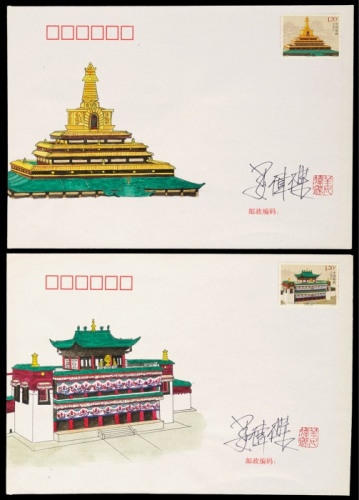  2009-16拉卜愣寺手绘签名封一组二件