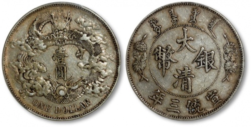  宣统三年大清银币壹圆普通 PCGS XF Details