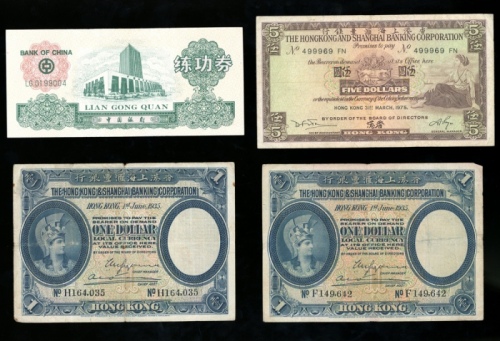  香港上海汇丰银行纸钞一组3枚，包括1935年1元两枚；1975年5元一枚，编号499969 FN；另附中国银行练功券一枚；F品相 HongKong and Shanghai Banking Corpo