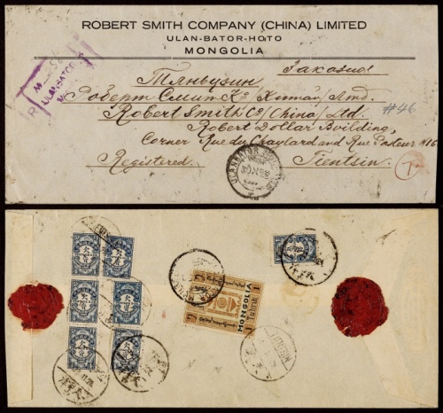  1928年库伦寄天津挂号欠资封，西式长条封，背贴蒙古1蒙戈邮票一枚
