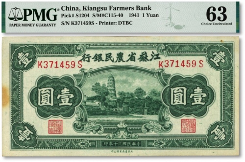  民国三十年（1941年）江苏省农民银行大东版壹圆，纸张纹路清晰，色彩浓艳，原汁原味，海外资深藏家出品，未折九五成新