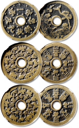  清“状元及第一品当朝”背“寿喜”花钱一枚、“十二生肖”背“八卦”花钱二枚，共计三枚，直径分别为：44.8mm、45.6mm、45.8mm，分别为公博 美75、美78、美80<br>（111495195
