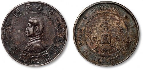  孙中山像开国纪念壹圆普通 PCGS XF 40
