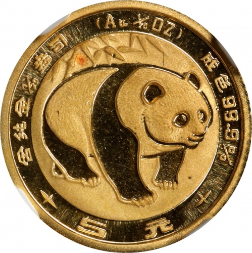  1983年熊猫纪念金币1/20盎司 NGC MS 68 CHINA. 5 Yuan, 1983. Panda Series. NGC MS-68.