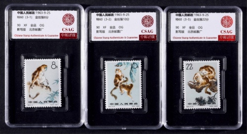  1963年特60金丝猴新票全套3枚