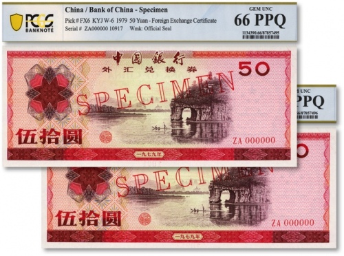  1979年中国银行外汇兑换券伍拾圆样本券共2枚连号，纸张白净，纹理清晰，色彩纯正，全新（季军分）