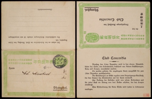  清三次完整邮资双片1907年上海寄本埠，去片销上海书信馆12月13日H局戳，框距116mm版式，内印广告，双片发行首年实寄较少见，回片的“回信”两字为大字版式