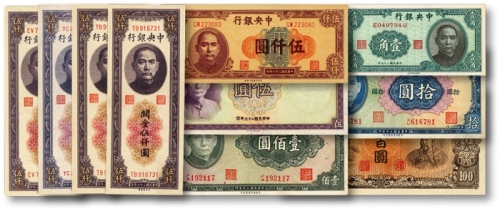  民国纸币共10枚不同，详分：中国银行1936年德纳罗版伍圆；中央银行中华吧1940年壹角，保安版1941年拾圆、壹百圆，中央上海厂1947年彩色布图伍仟圆，关金中央厂1948年伍仟圆4枚；中国联合准备