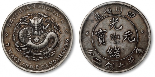  四川省造光绪元宝七钱二分尖角龙 PCGS XF 40