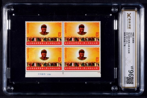  1967年文6红太阳新票四方连