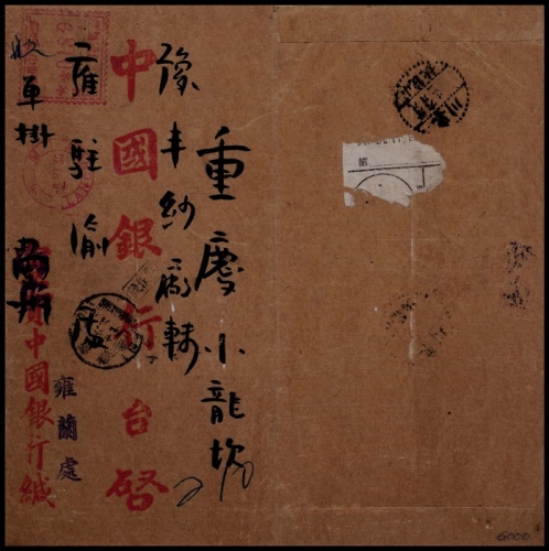  1949年兰州寄重庆机盖银圆邮资机戳航空挂号封