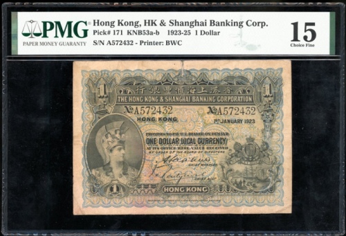  1923年香港上海汇丰银行1元，编号A572432，PMG 15 The Hongkong and Shanghai Banking Corporation Limited, Hong Kong, $
