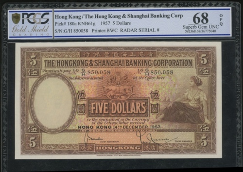  1957年香港上海汇丰银行5元，雷达号G/H 850058，PCGS 68OPQ The Hongkong and Shanghai Banking Corporation, $5, 14.12.19