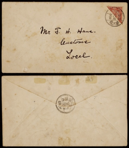  1904年四川重庆寄本埠对剖邮票封，西式封贴蟠龙2分右上对剖为1分邮票一枚