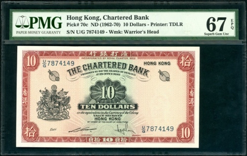  1962至1970年渣打银行10元，编号U/G 7874149，PMG 67EPQ The Chartered Bank, Hong Kong, $10, ND (1962-1970), serial