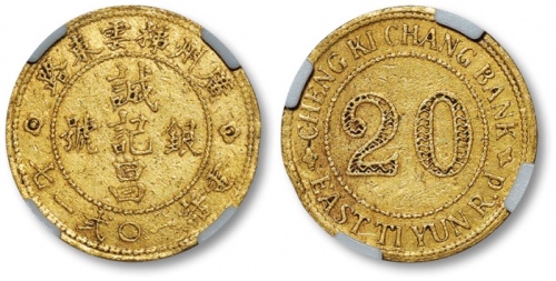  民国广州梯云东路·诚记昌银号·电话10217”一两币形黄金 PCGS AU 50