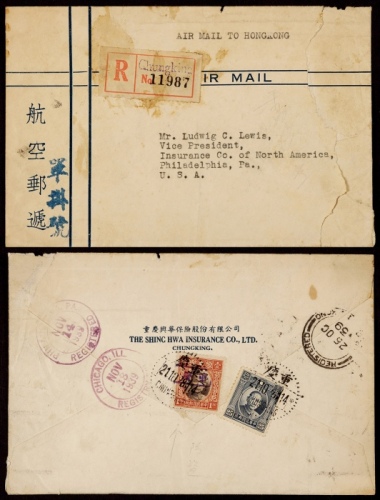  1939年重庆寄美国防盗邮票航挂封，西式“航空邮递”封，盖“单挂号”戳，并贴R重庆挂号签条，背贴孙中山像伦敦版25分、香港版加盖“重庆”防盗地名1元各一枚