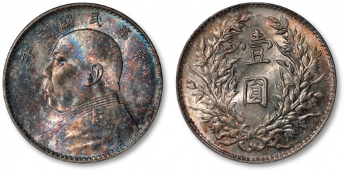  袁世凯像民国三年壹圆三角元 完未流通