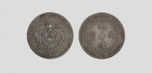  北洋造光绪34年七钱二分普通 PCGS XF 40