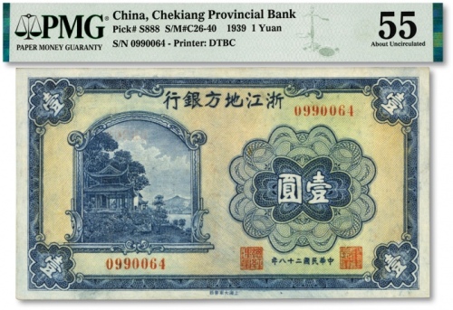  民国二十八年（1939年）浙江地方银行壹圆，无字轨，上印西湖放鹤亭图，江南资深藏家出品，九五成新