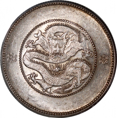  1911年云南省造光绪元宝库平三钱六分，新龙，四圈版，PCGS AU58，#19013936